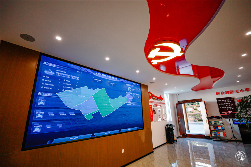 【奋进新征程 云南更平安】“一网通用”破解社会治理难题 大理州以数字赋能市域社会治理