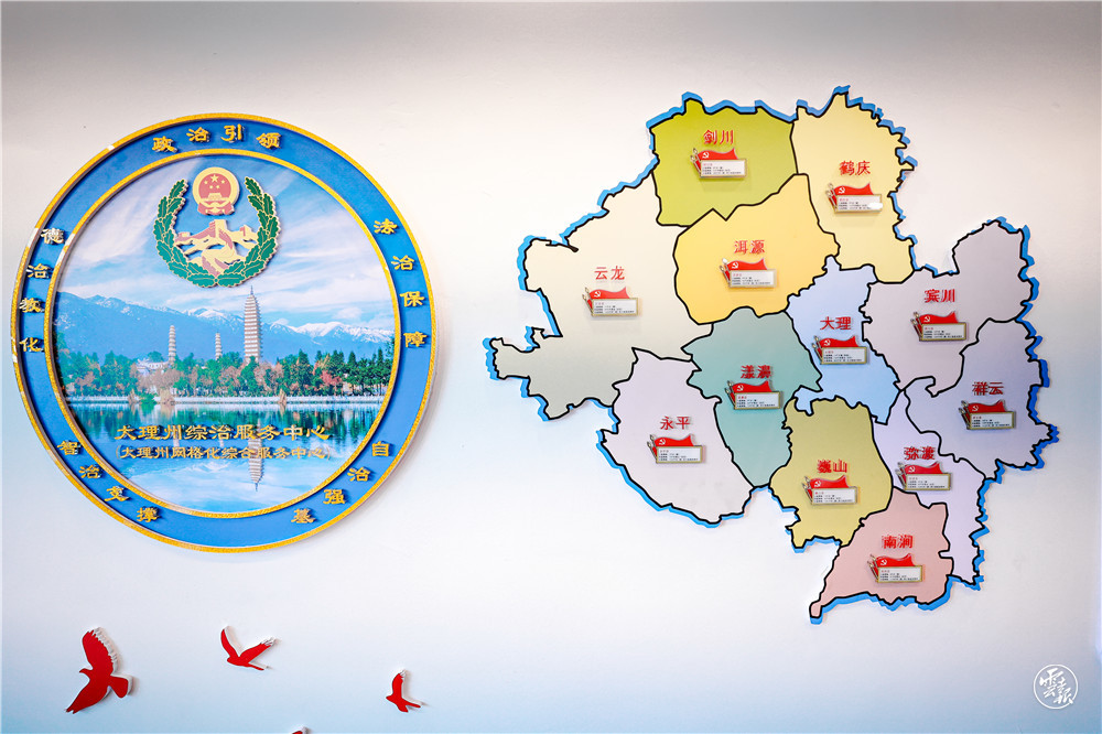 【奋进新征程 云南更平安】“一网通用”破解社会治理难题 大理州以数字赋能市域社会治理