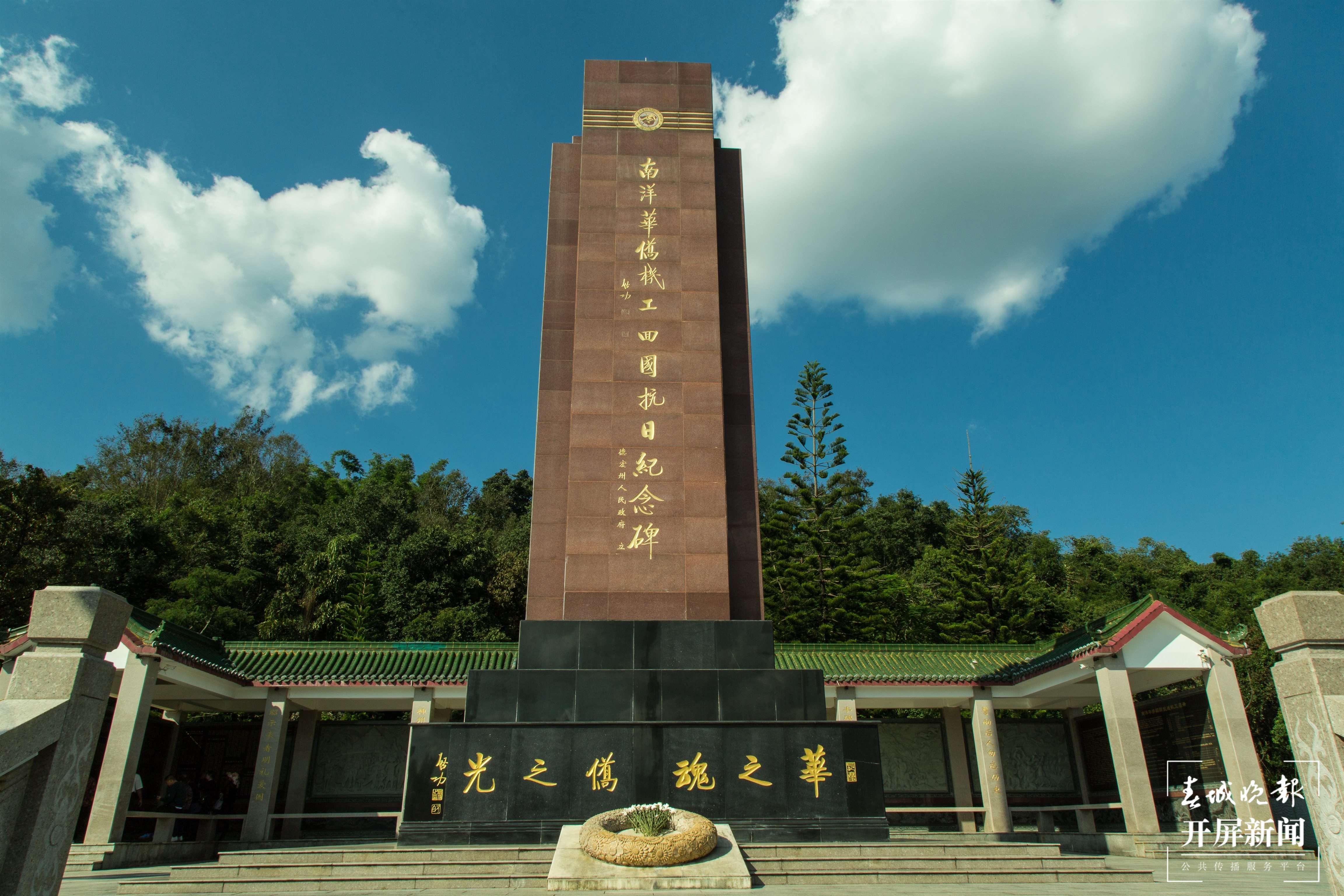 德宏民族团结月40年 | 传承红色基因汲取团结力量