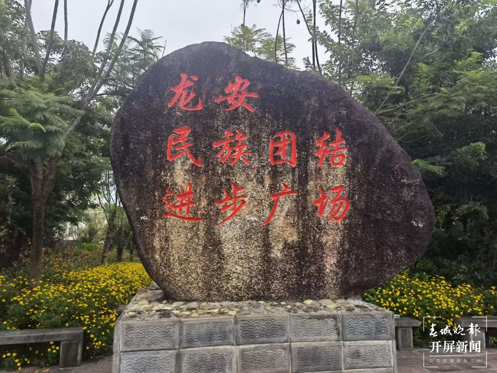 德宏民族团结月40年 | 龙安村：开启边境少数民族村寨乡村振兴路