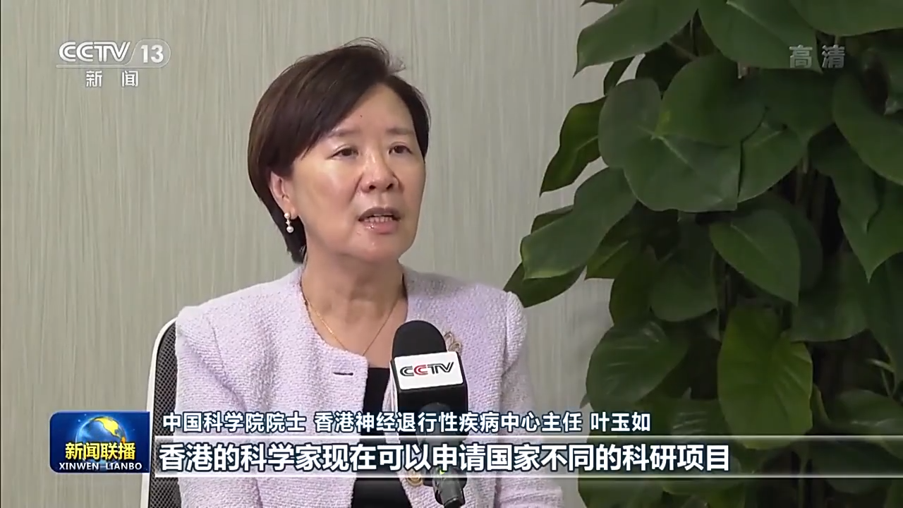 坚持“一国两制” 迈向伟大复兴1.png