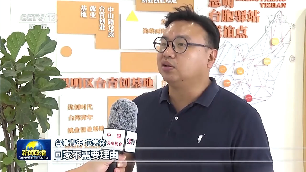 坚持“一国两制” 迈向伟大复兴5.png