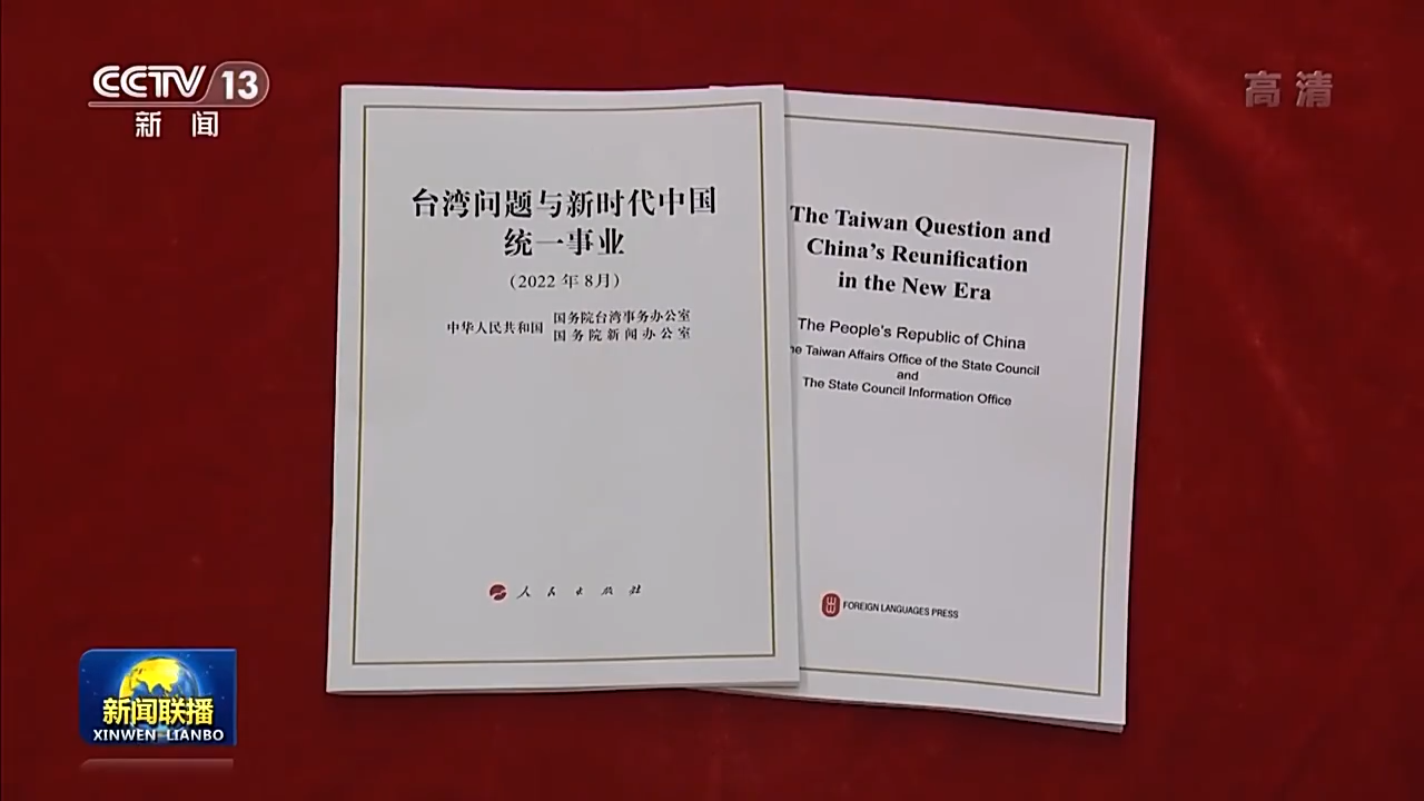 坚持“一国两制” 迈向伟大复兴7.png