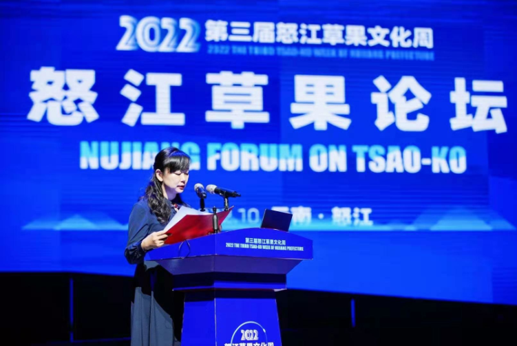 草果论坛：共话怒江 共谋草果发展3.png