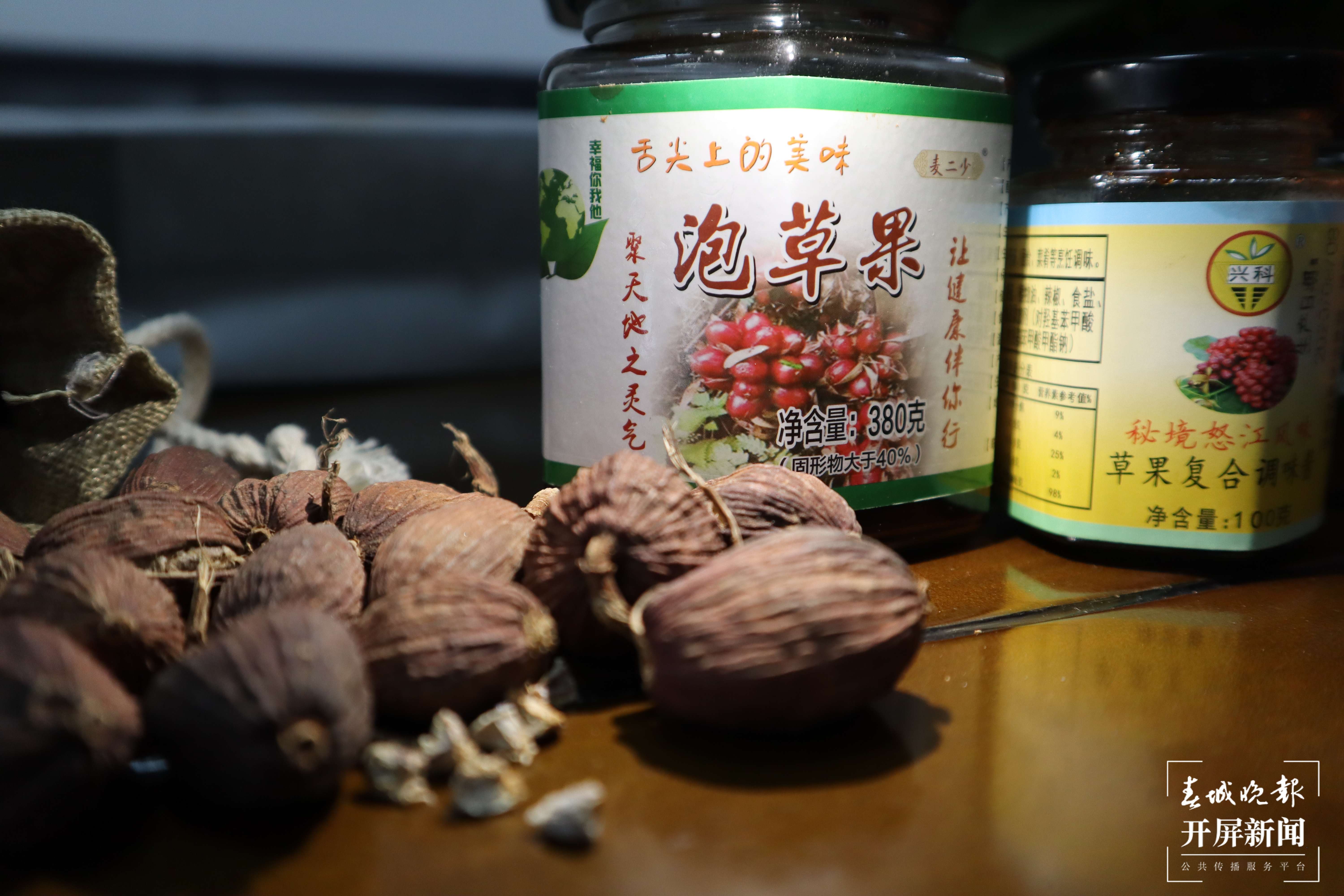 【怒江草果正红火】稿件《峡谷怒江|福贡：草果产业提质增效正当时》