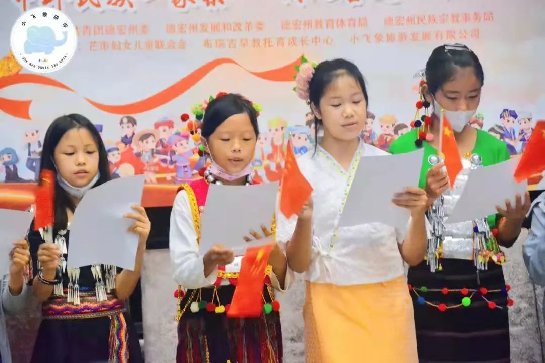 德宏民族团结月40年 | 德宏州各族青少年交流计划启动