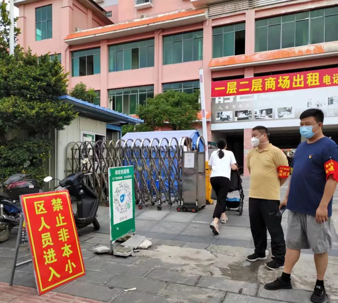 德宏民族团结月40年 | 瑞丽：开展党建引领“七个一”工作