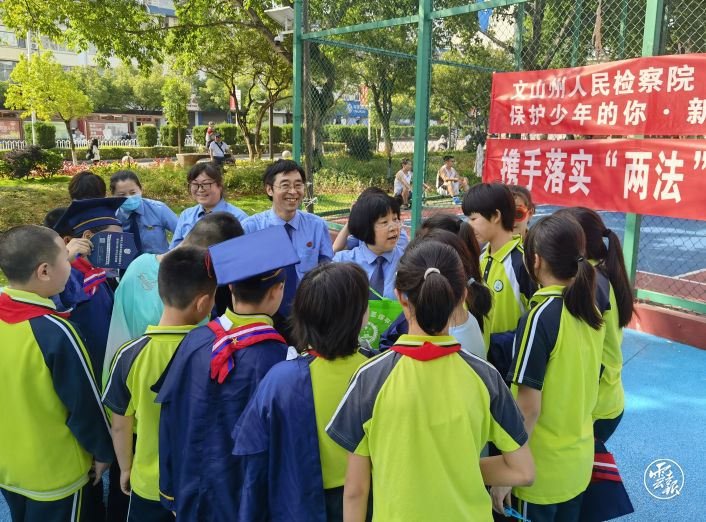 文山市人民检察院：“检爱”同行 护航未成年人健康成长1.png