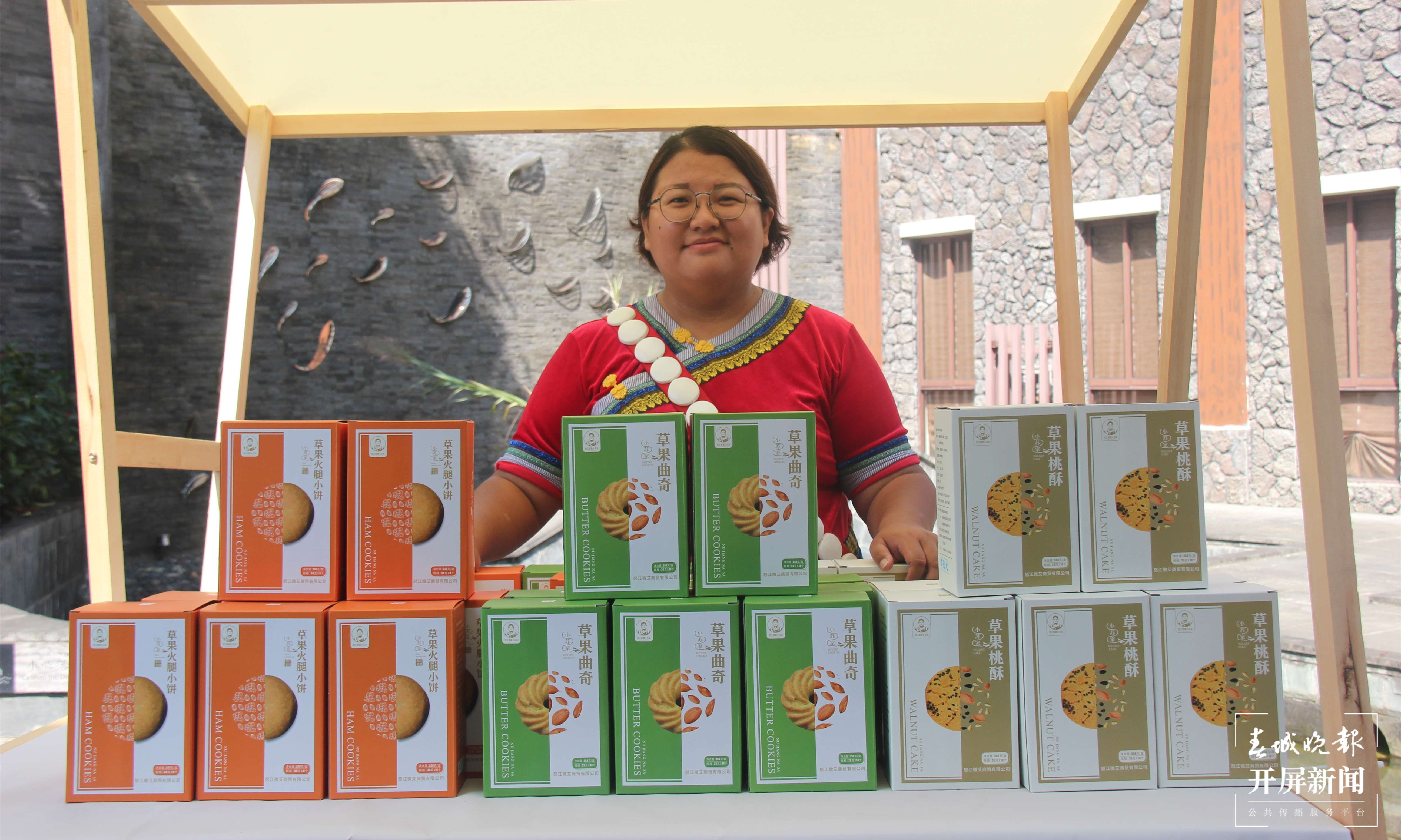 【怒江草果正红火】揭秘草果 | 苏艳霞：“线下+线上+快递”让怒江农产品便捷出山
