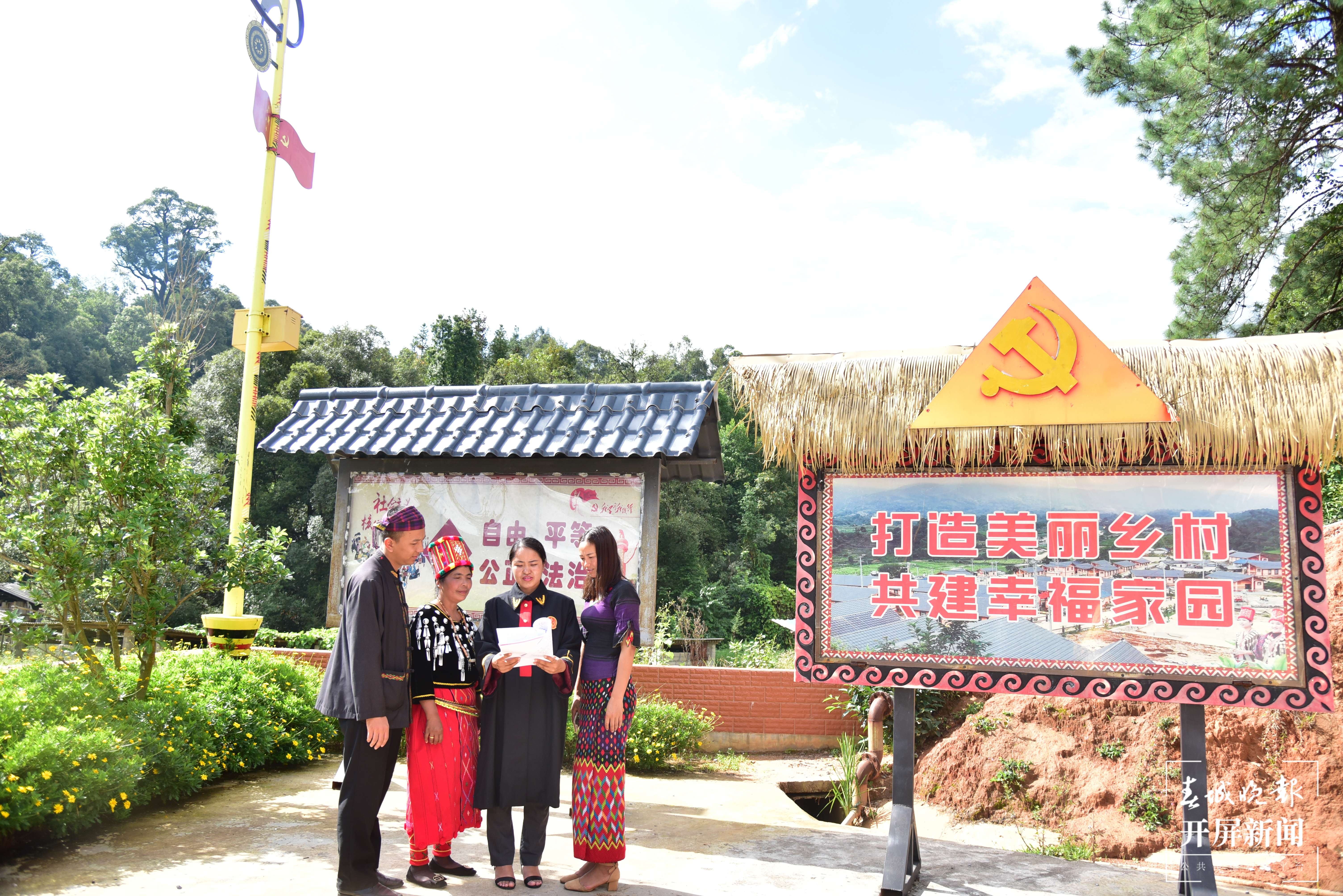 德宏民族团结月40年 | 陇川县人民法院：用法治之水浇灌民族团结之花