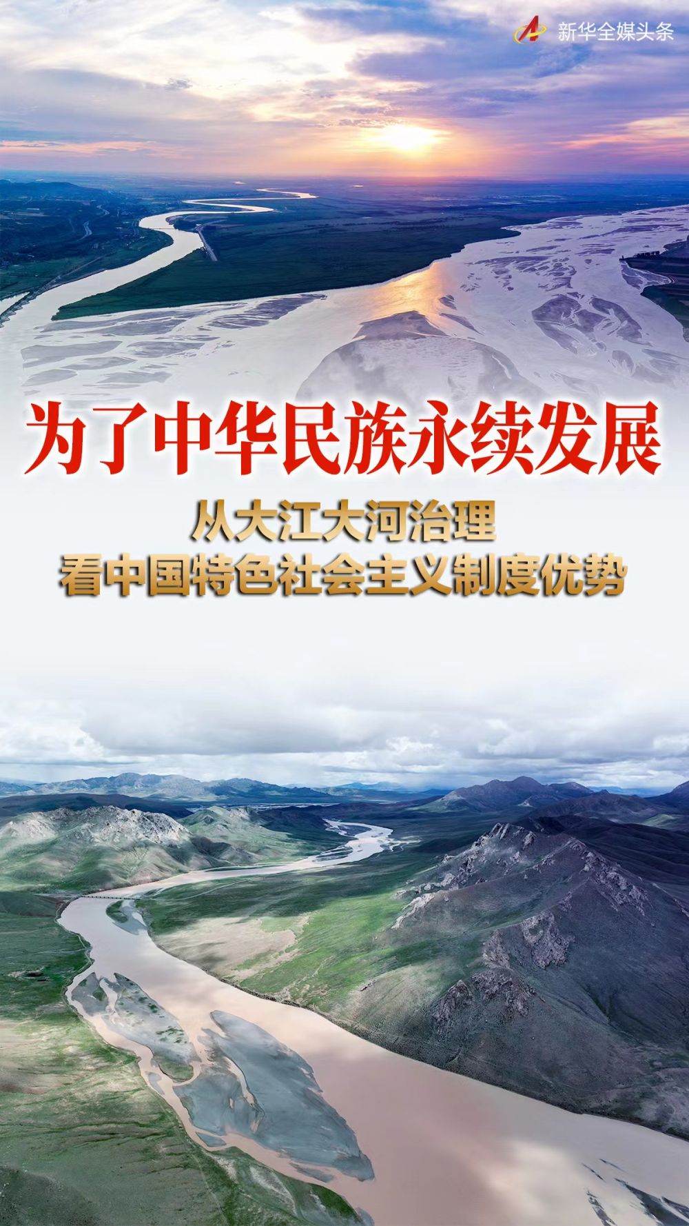 为了中华民族永续发展1.jpg