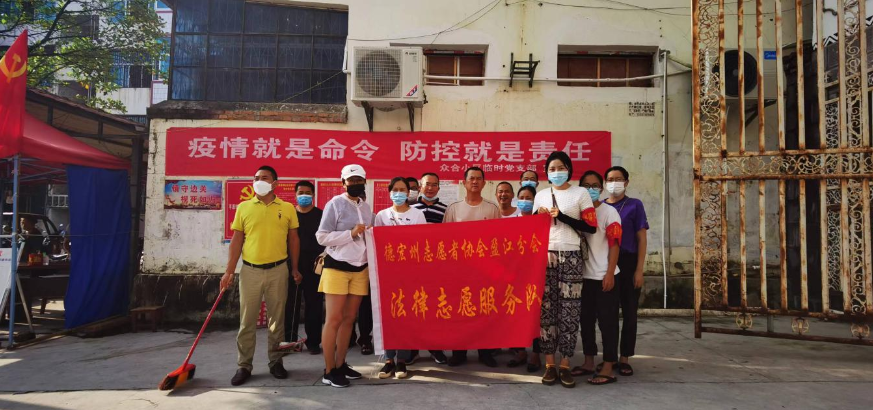 德宏民族团结月40年｜盈江县司法局：肩并肩一线防疫，稳定和谐