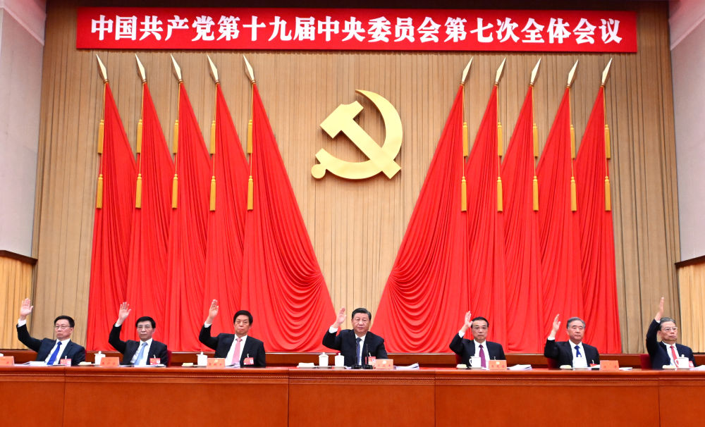 中国共产党第十九届中央委员会第七次全体会议4.jpg