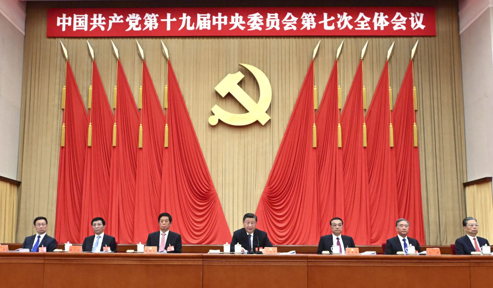中国共产党第十九届中央委员会第七次全体会议3.jpg
