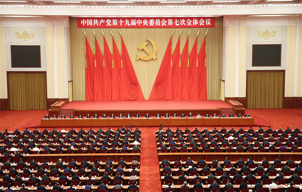 中国共产党第十九届中央委员会第七次全体会议5.jpg