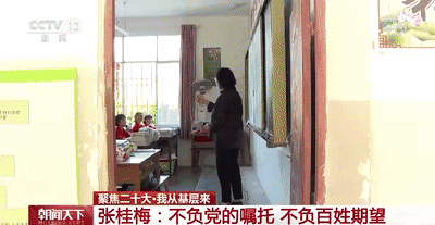 张桂梅代表：听完党的二十大报告，我有了新目标