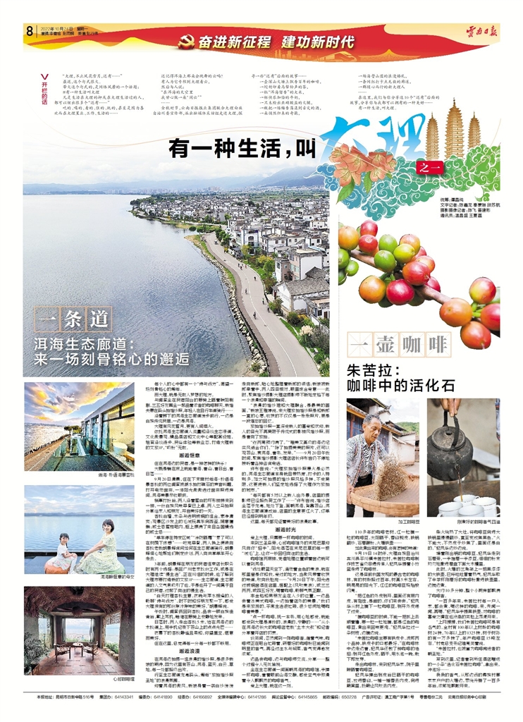 有一种生活，叫大理（之一）