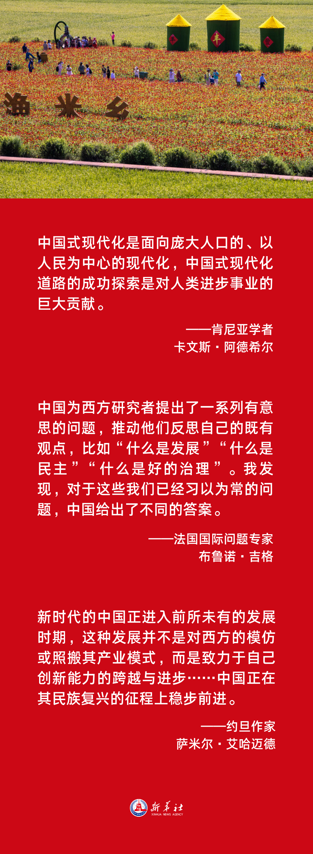 为解决人类面临的共同问题作出贡献5.png
