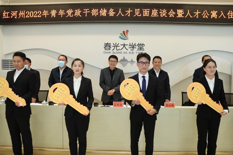 智汇彩云南·共谋新发展