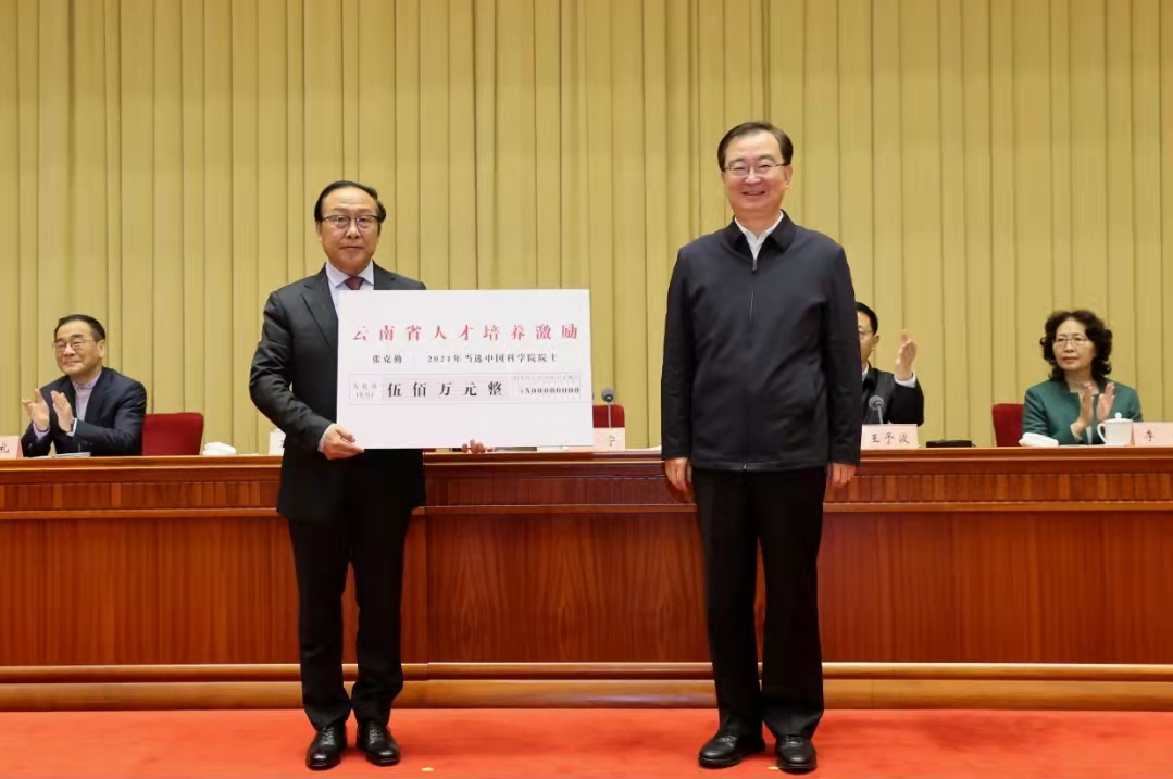 智汇彩云南·共谋新发展