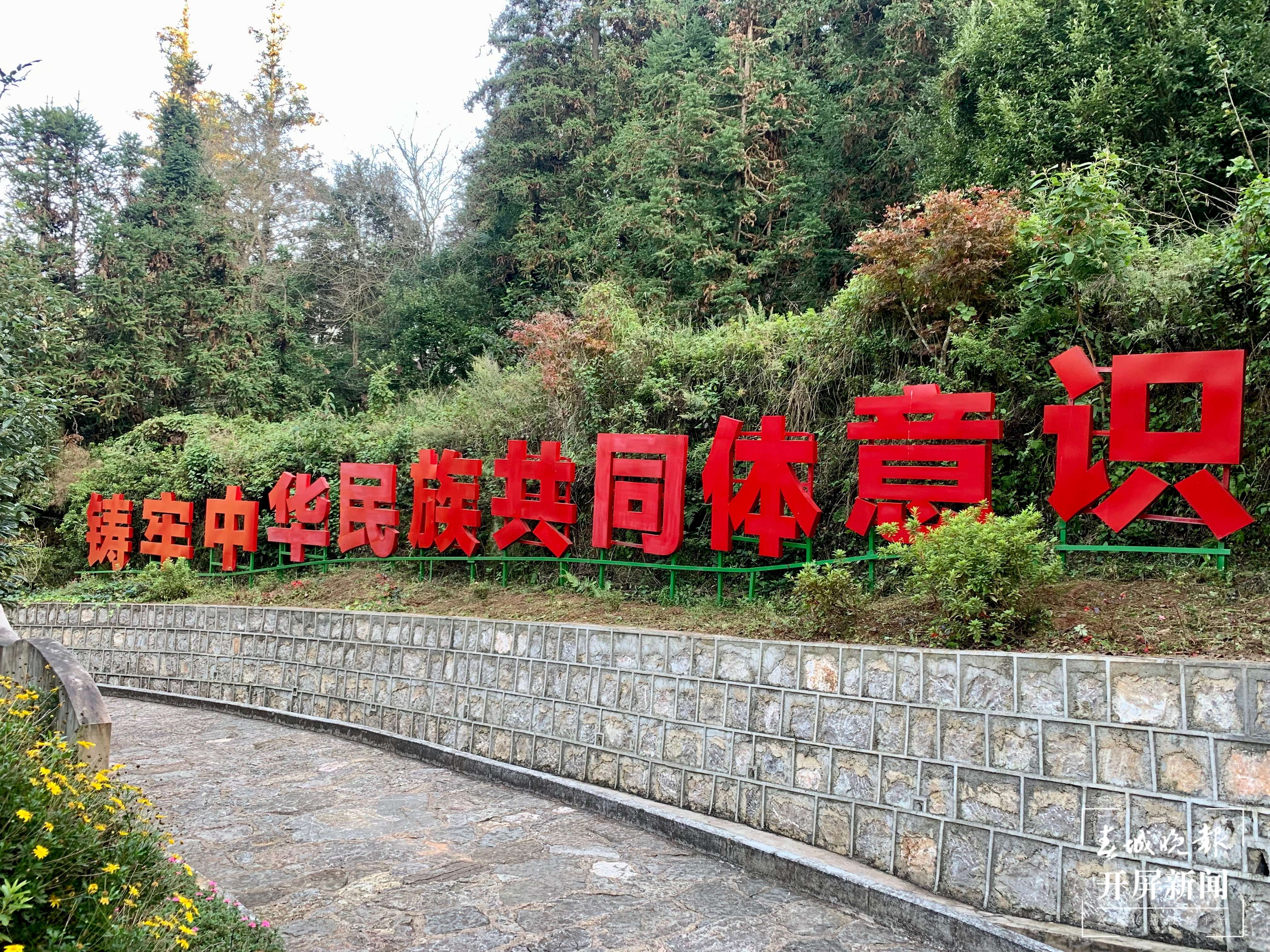 文明蒙自 善美之城｜查尼皮村：活用红色资源焕发新活力