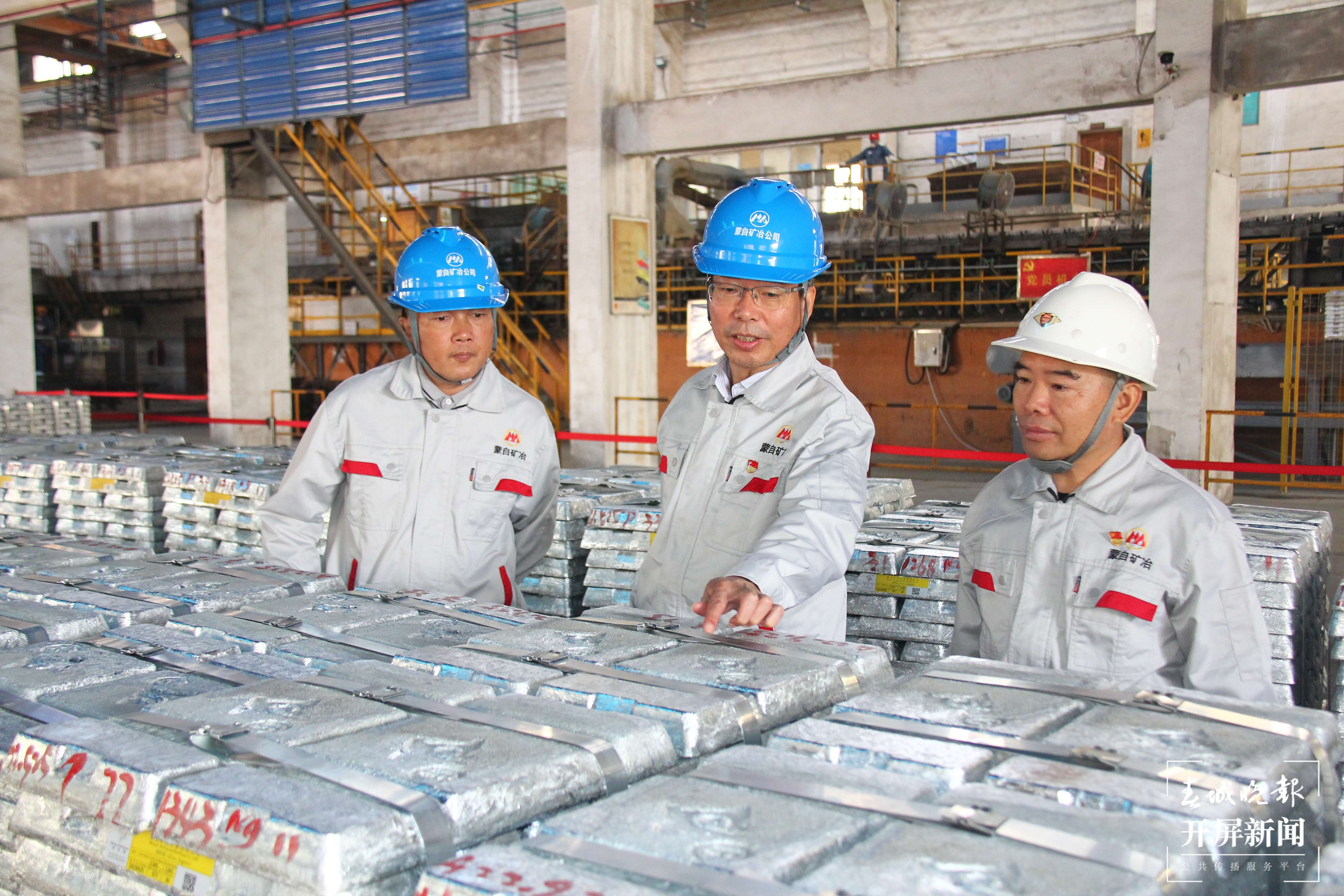 文明蒙自 善美之城|蒙自矿冶：贡献创文“民企力量”