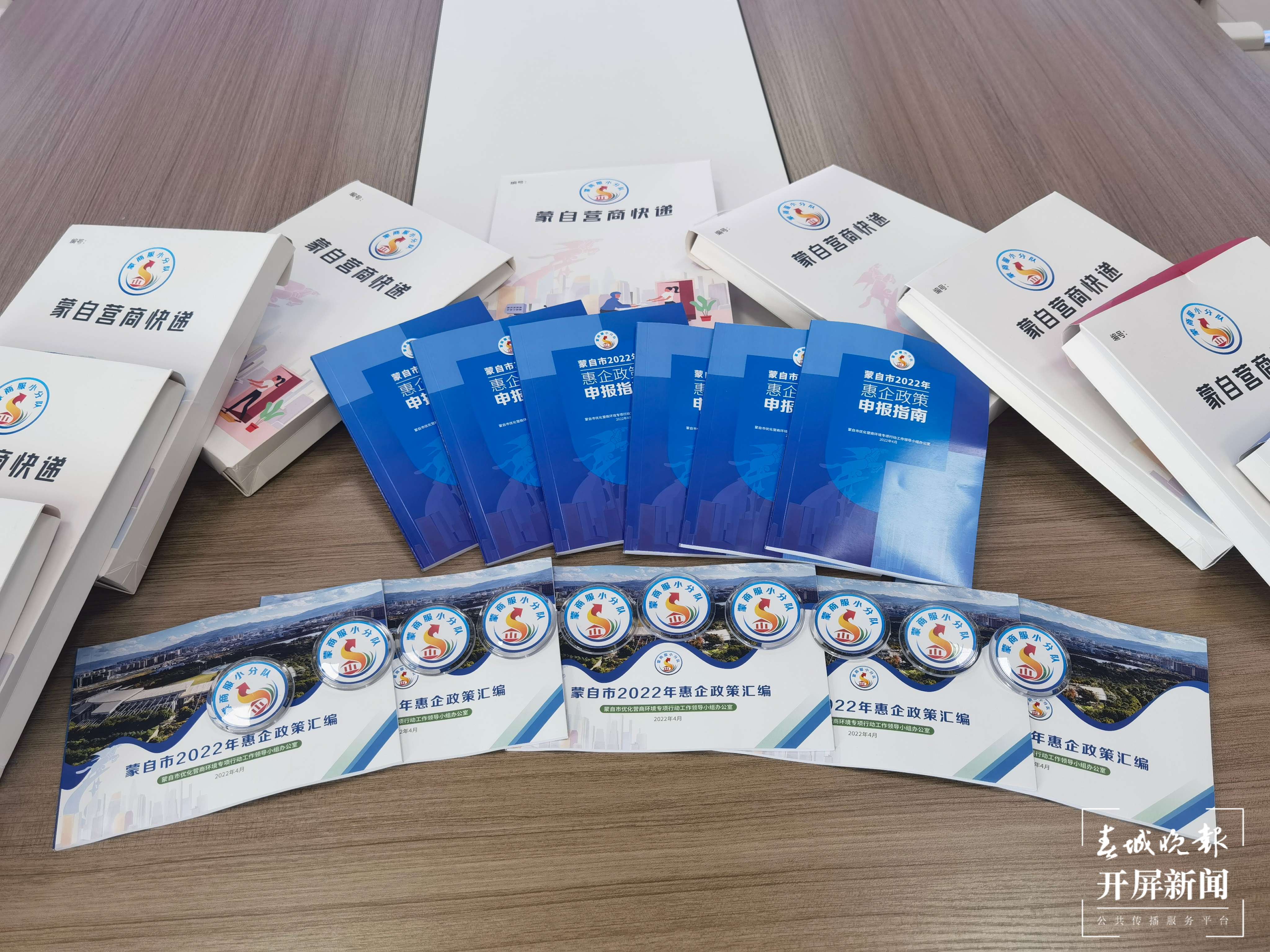 文明蒙自 善美之城 | “蒙商服”小分队：水美而鱼肥 土沃则稻香