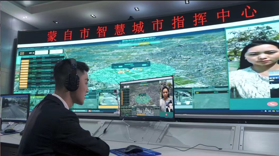 文明蒙自 善美之城 ｜ 蒙自:“城市神经网络”增强城市治理能力