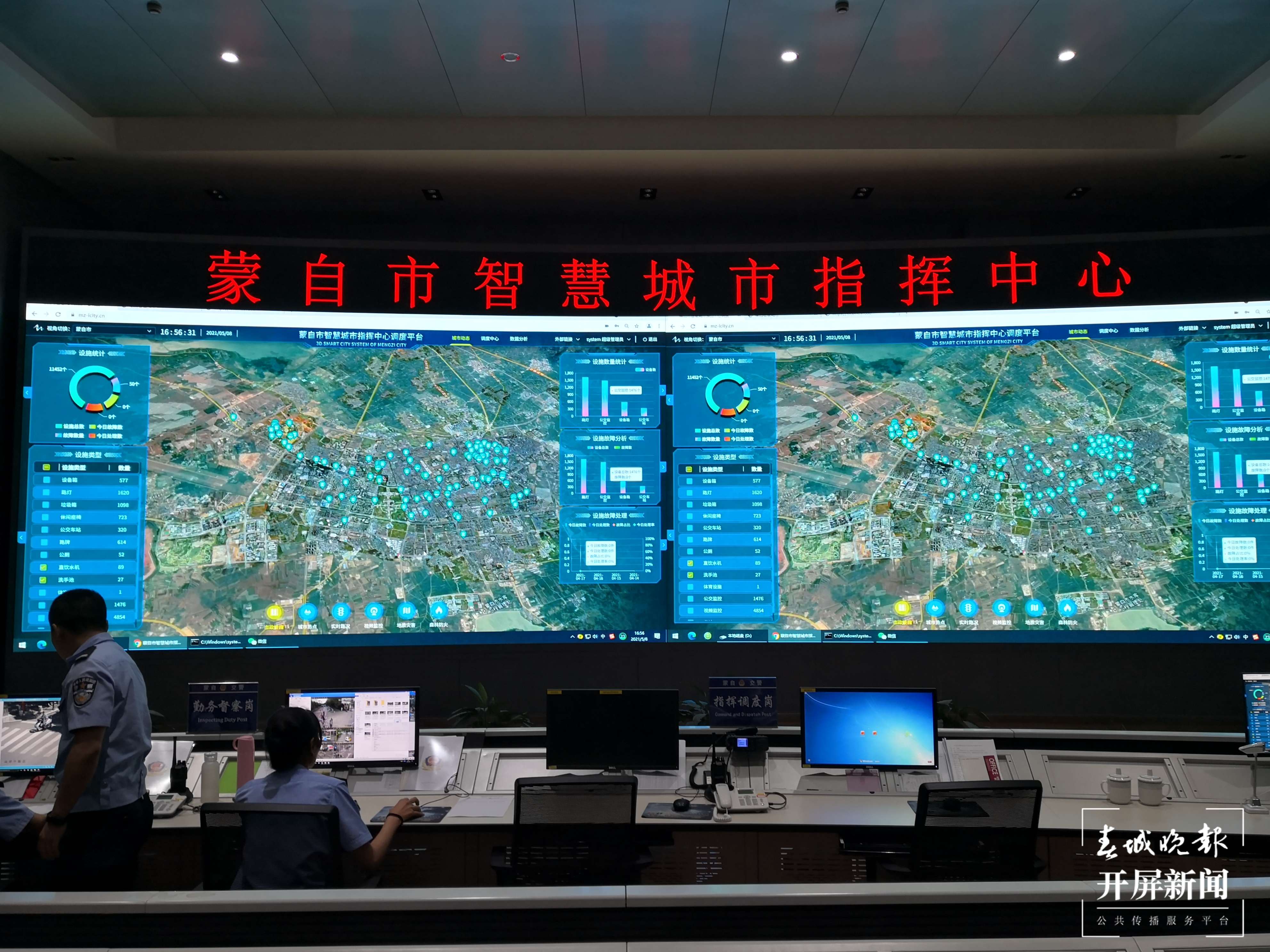 文明蒙自 善美之城 ｜ 蒙自:“城市神经网络”增强城市治理能力