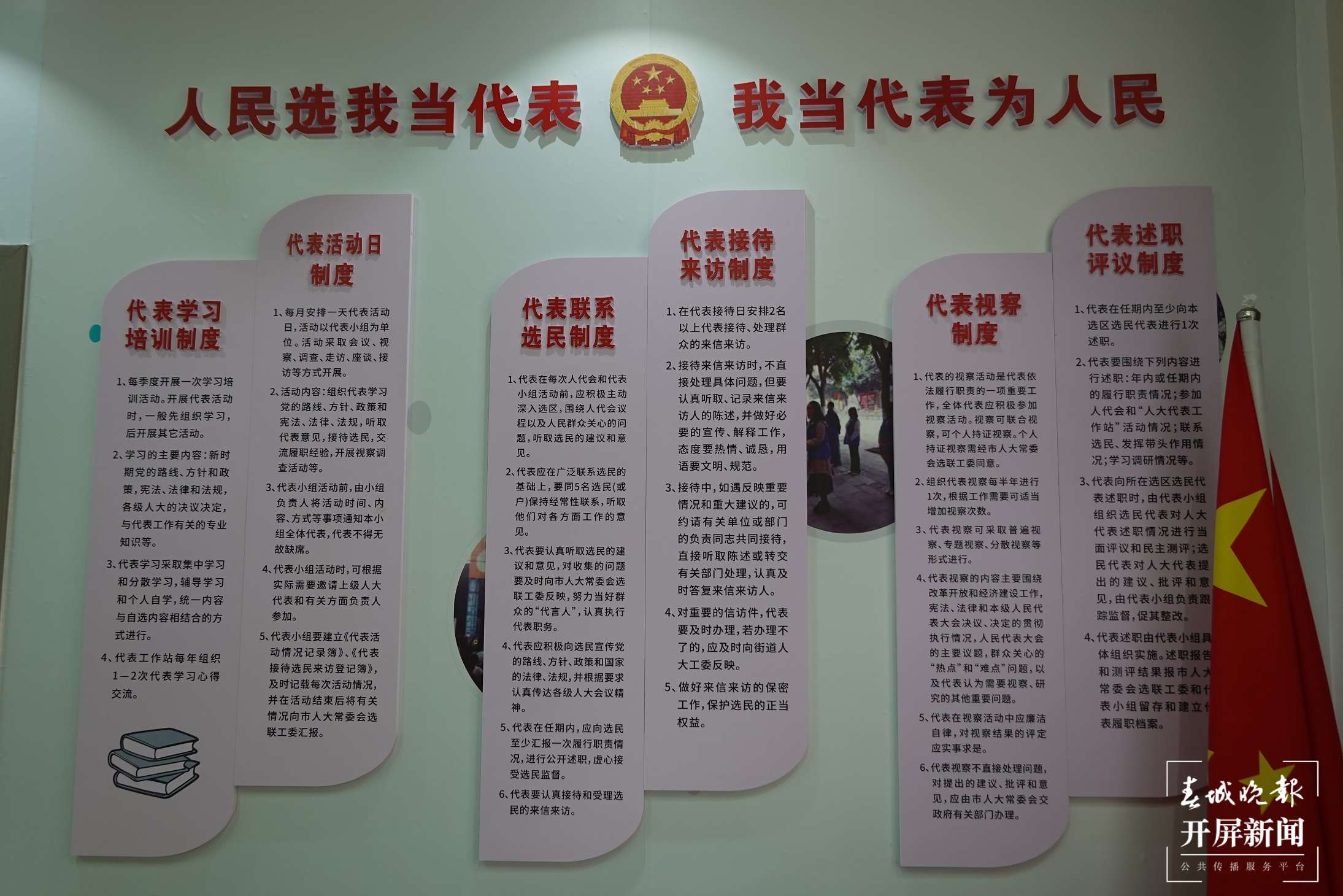 文明开远绽芳华 | “有事就找代姨妈！”