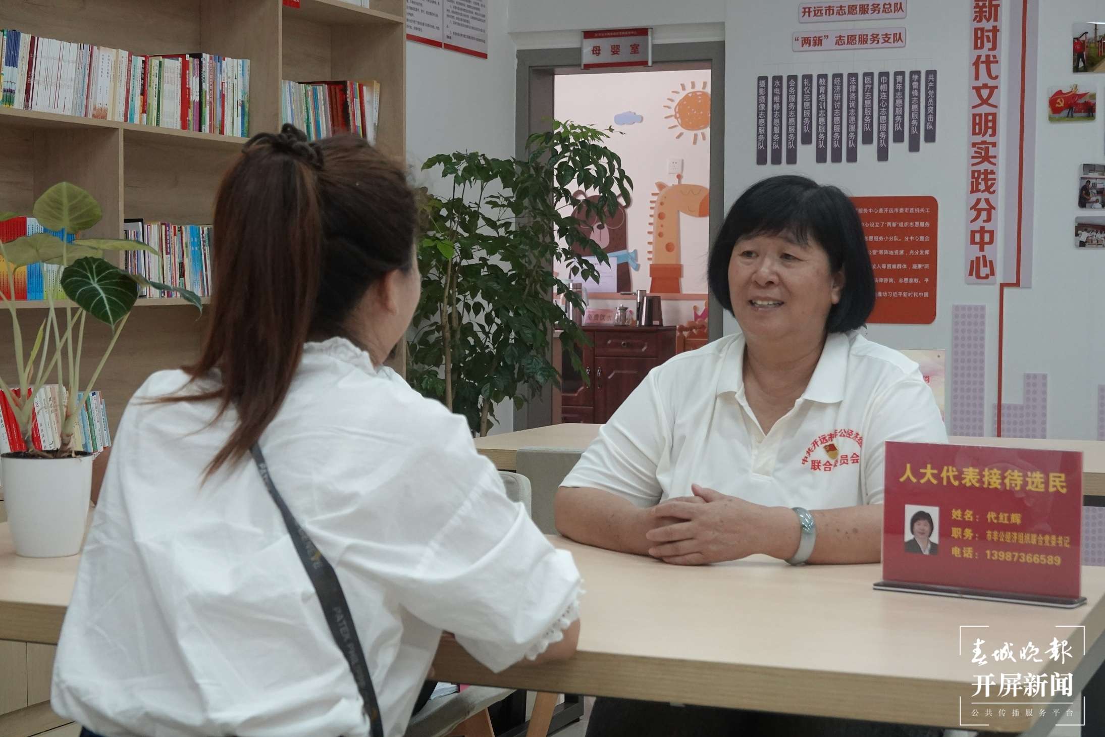 文明开远绽芳华 | “有事就找代姨妈！”