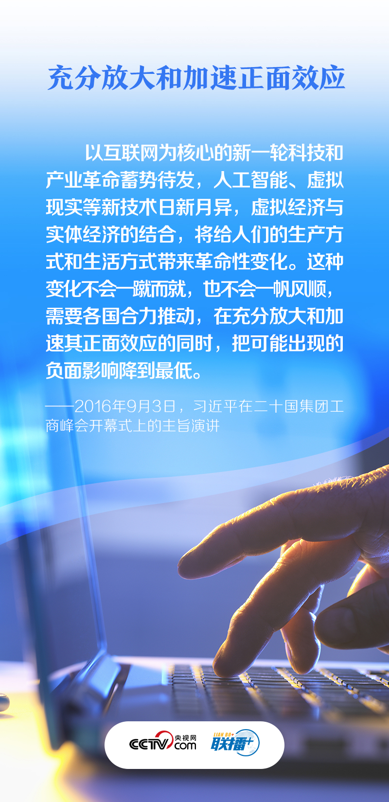 构建网络空间命运共同体 推动全球互联网发展治理3.jpg