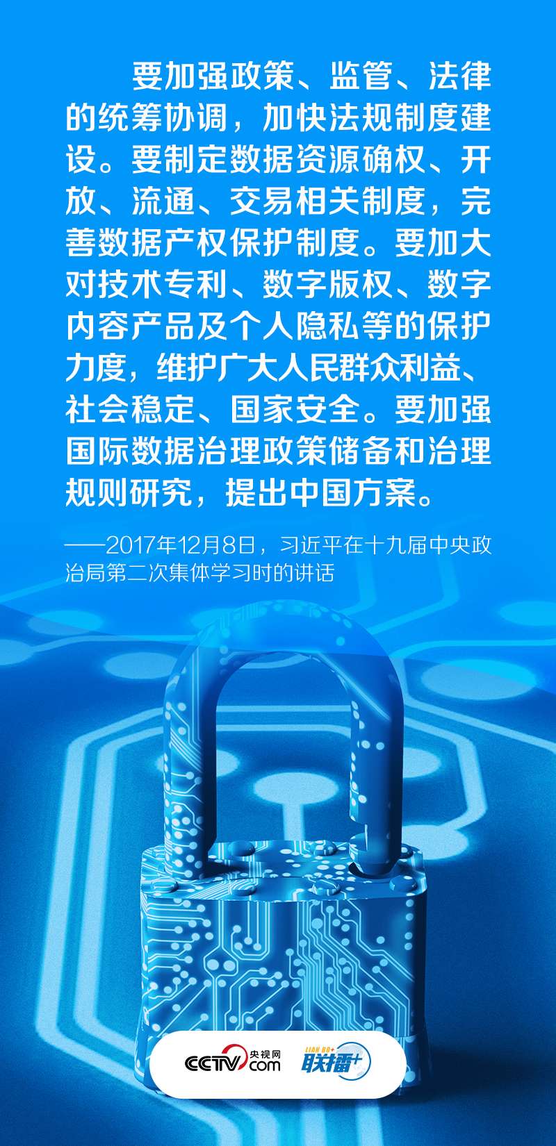 筑牢网络安全“防火墙” 习近平强调依法治网5.jpg