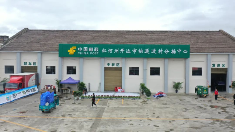 开远:“快递进村”在进出中快乐奔赴1.png