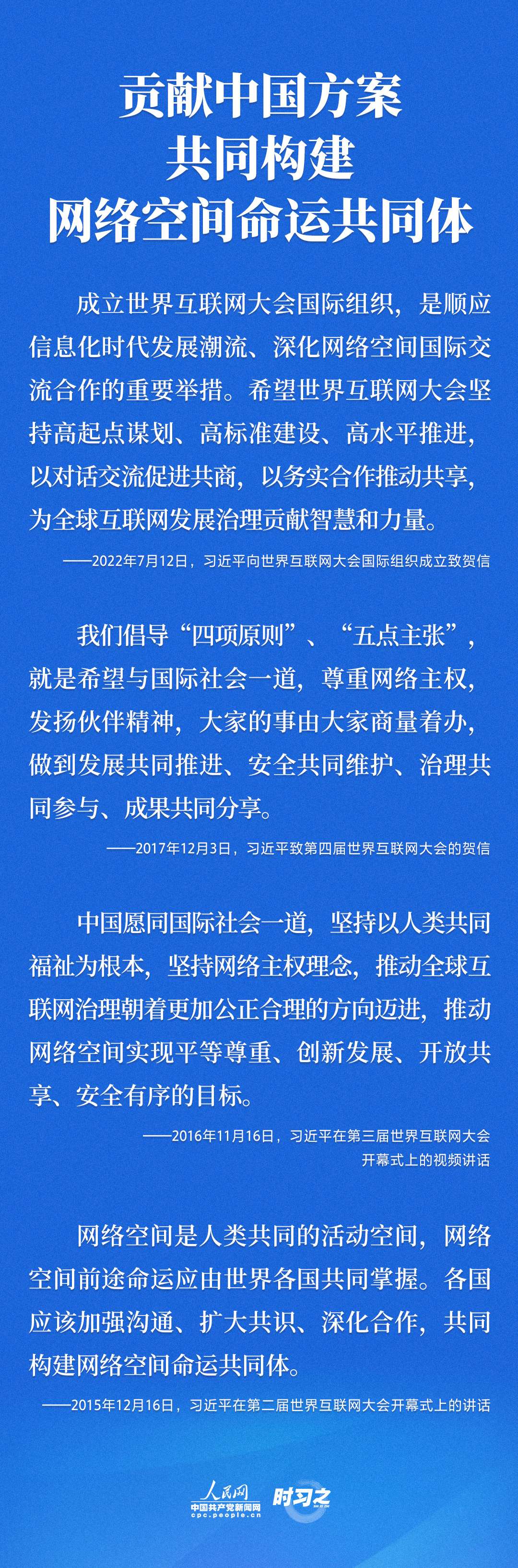 共赴乌镇之约 共享发展机遇1.jpg