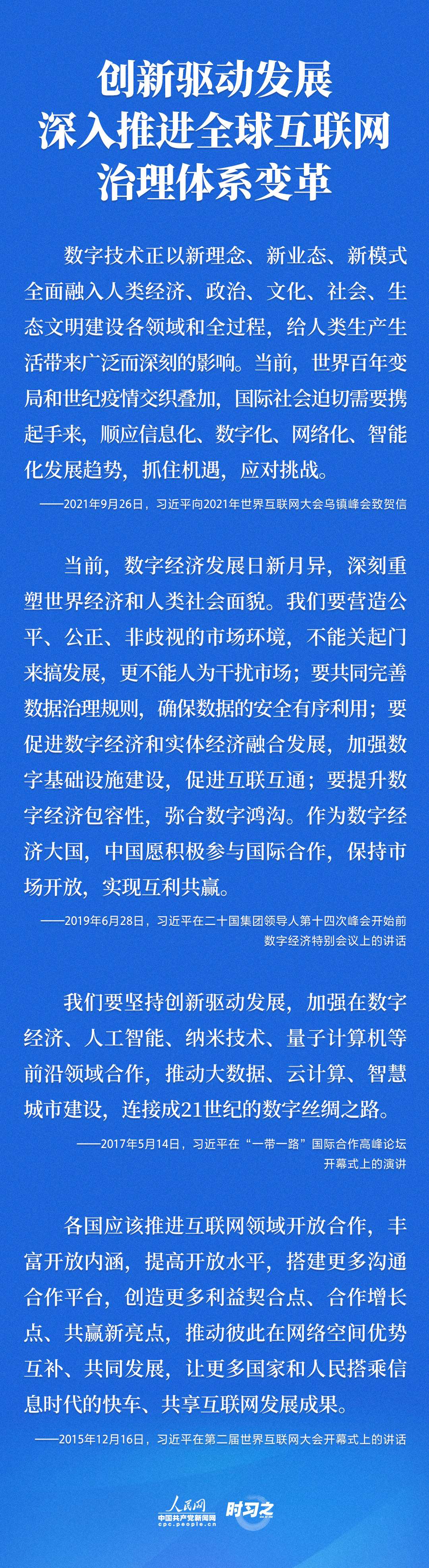 共赴乌镇之约 共享发展机遇2.jpg