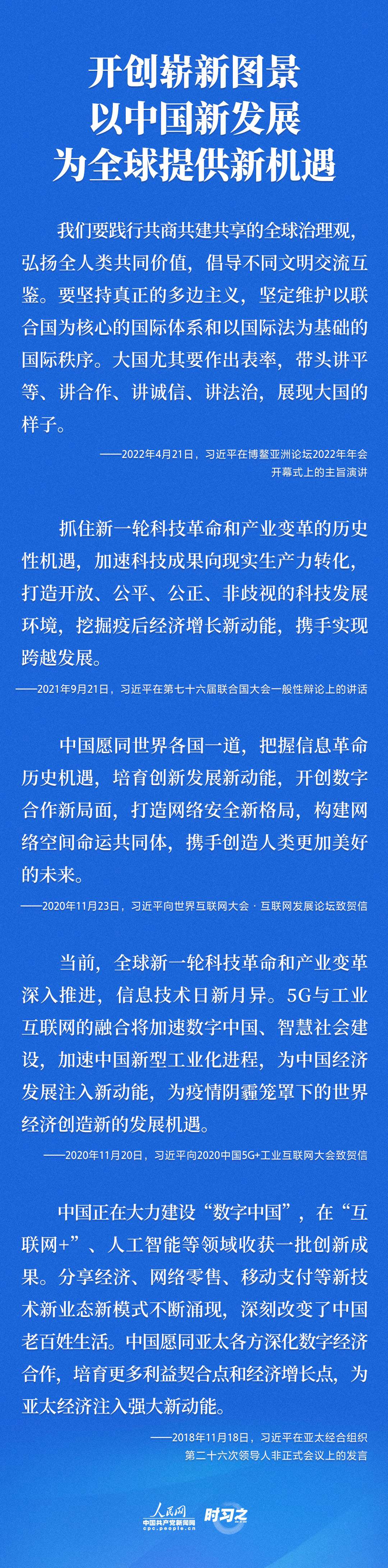 共赴乌镇之约 共享发展机遇3.jpg
