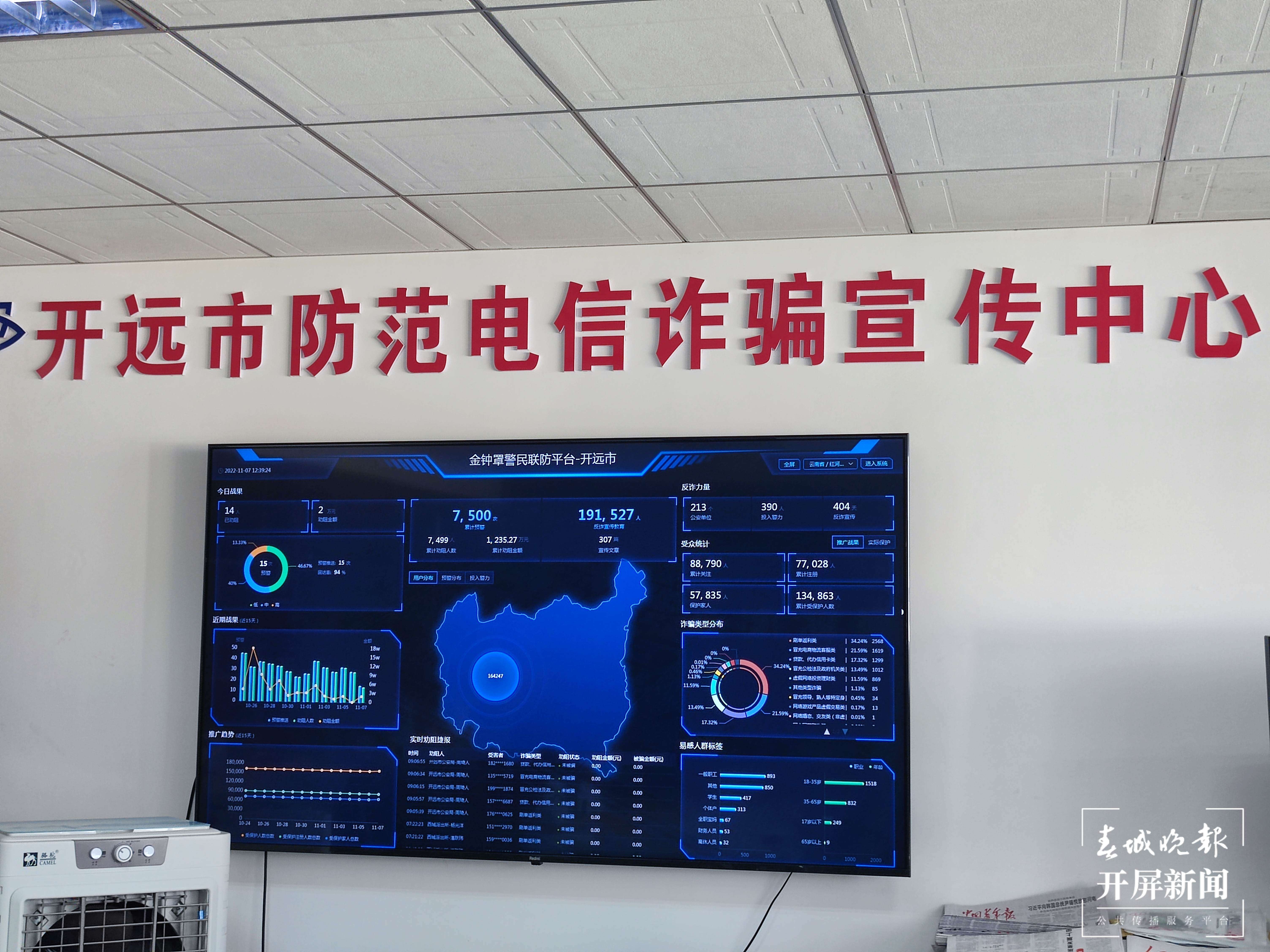 文明开远绽芳华 | 立案数不断下降 破案率不断上升 开远警方一直紧盯这件事