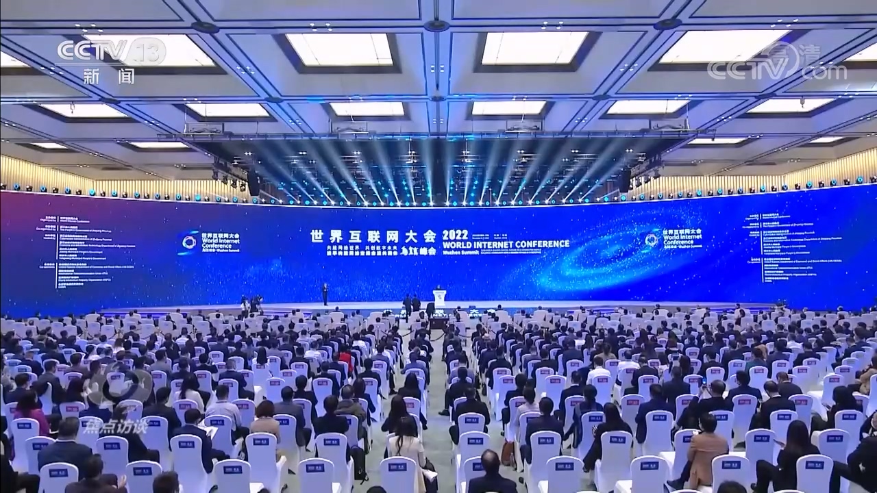 焦点访谈：共建网络世界 共创数字未来1.jpg