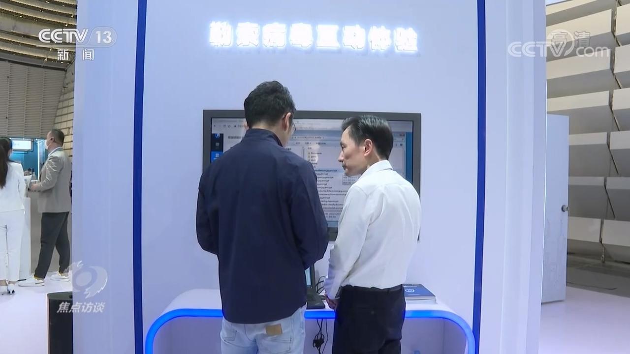 焦点访谈：共建网络世界 共创数字未来5.jpg