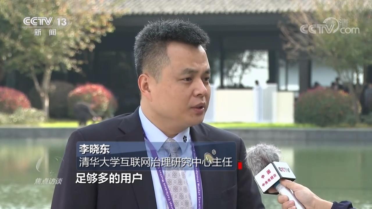 焦点访谈：共建网络世界 共创数字未来7.jpg