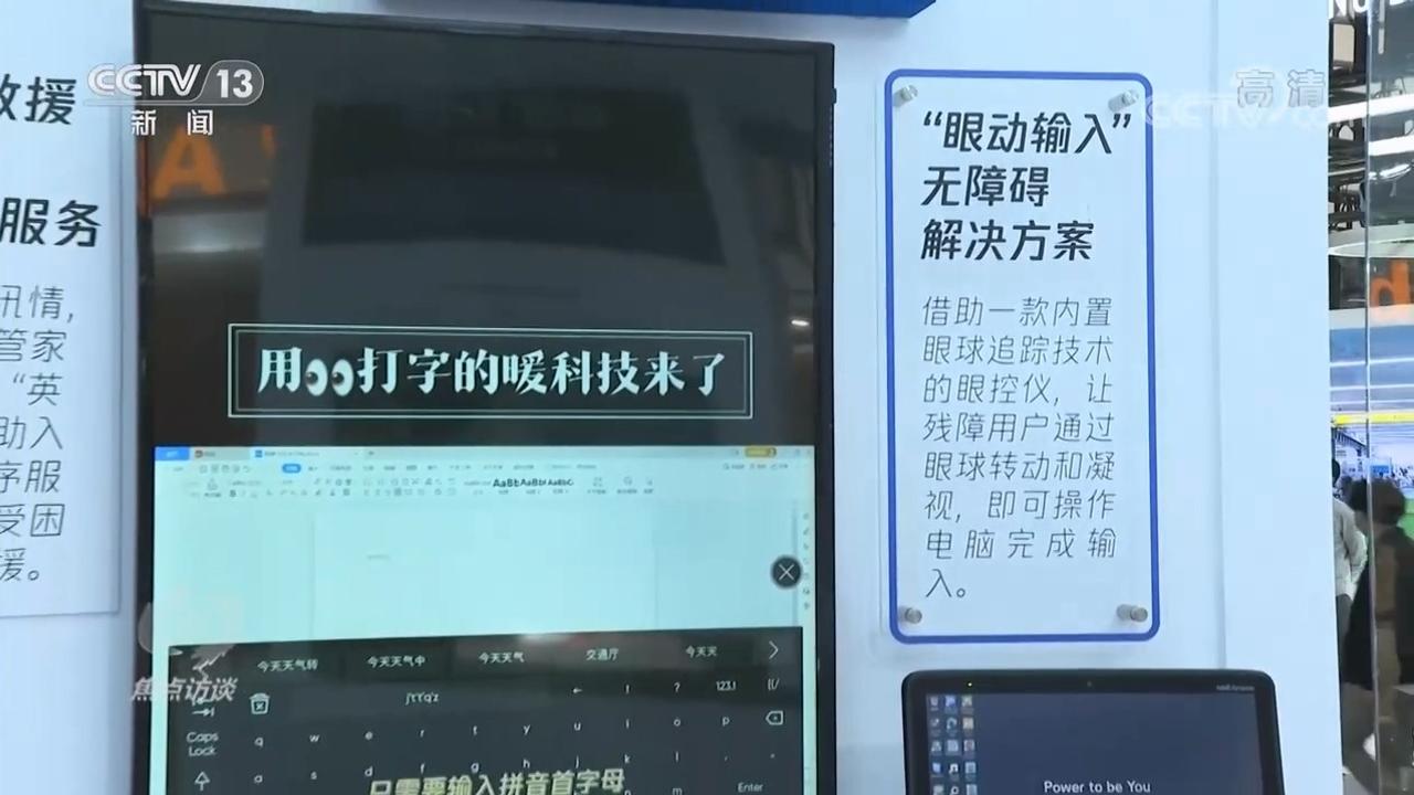 焦点访谈：共建网络世界 共创数字未来6.jpg