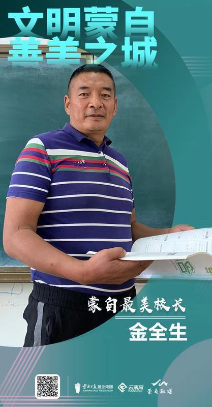 海报｜文明蒙自 善美之城