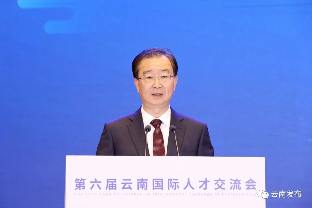 智汇彩云南 共谋新发展！第六届云南国际人才交流会在昆开幕 武维华王宁致辞 王予波主持开幕式1.jpg