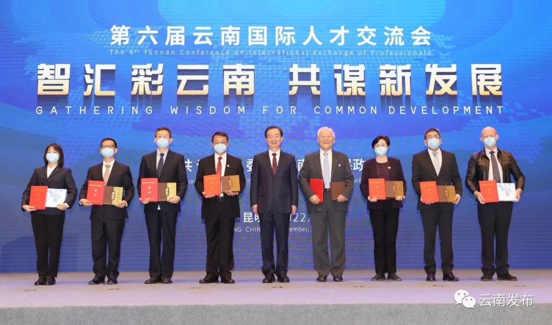 智汇彩云南 共谋新发展！第六届云南国际人才交流会在昆开幕 武维华王宁致辞 王予波主持开幕式2.jpg
