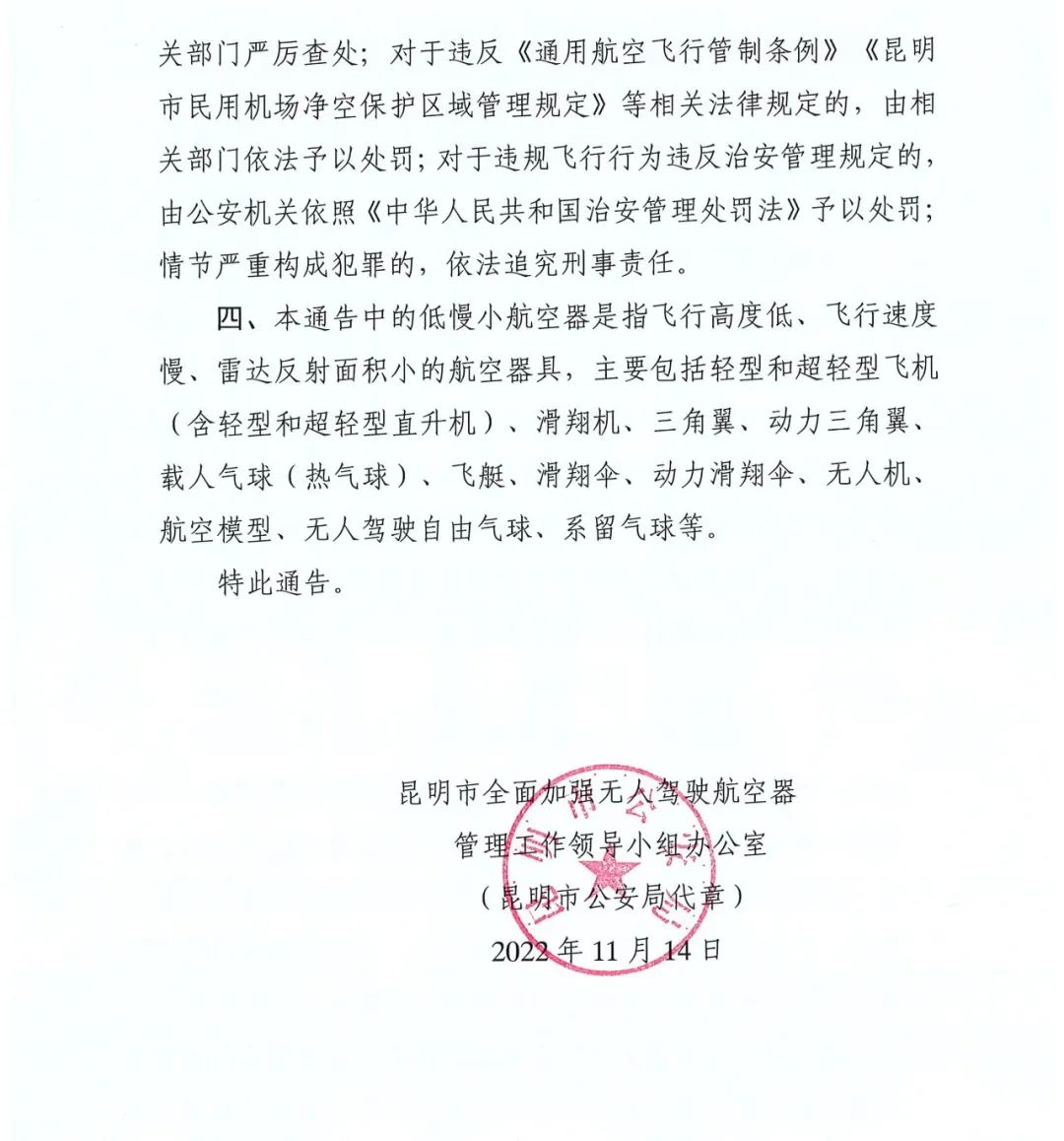 南博会期间，昆明公安对这些行为“零”容忍