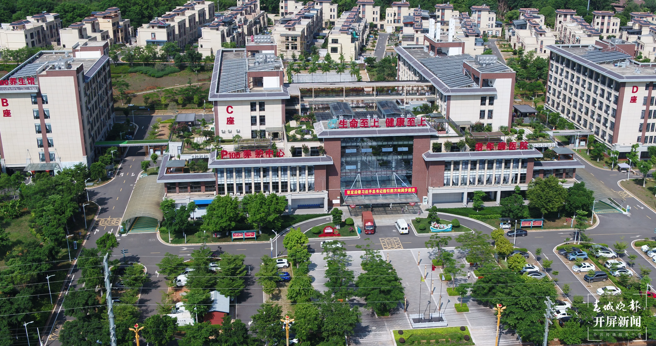 文明开远绽芳华 | 打好“健康生活目的地牌”让“养老”变“享老”