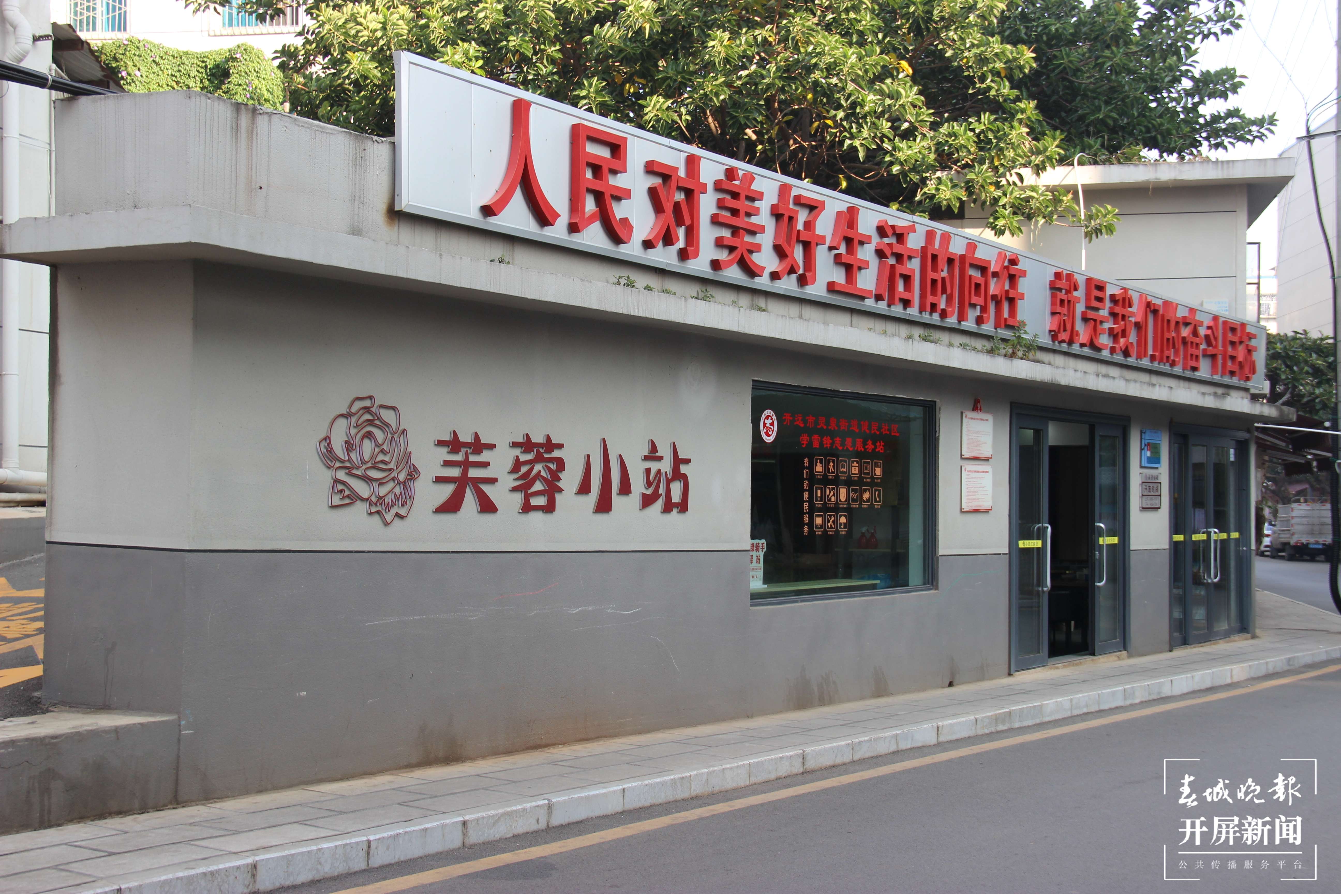 文明开远绽芳华｜让居民成为老旧小区改造“设计师”“决策师”“监理师”