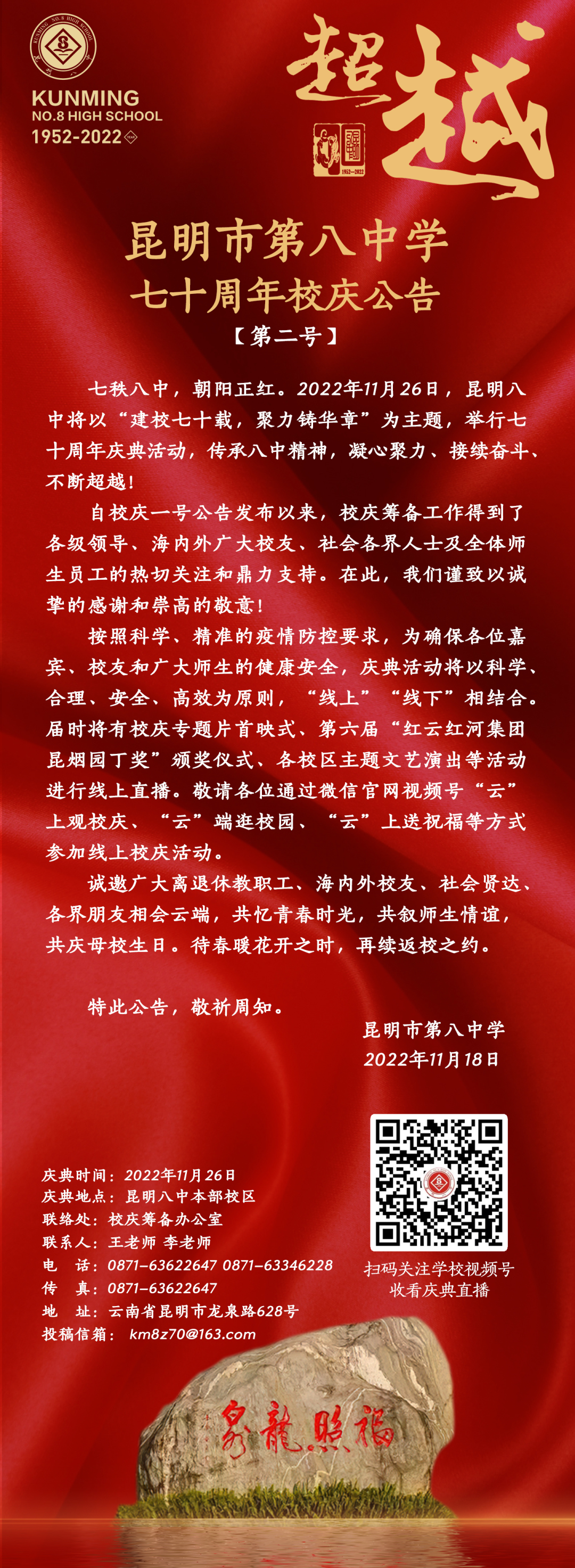 微信图片_20221118171218.png