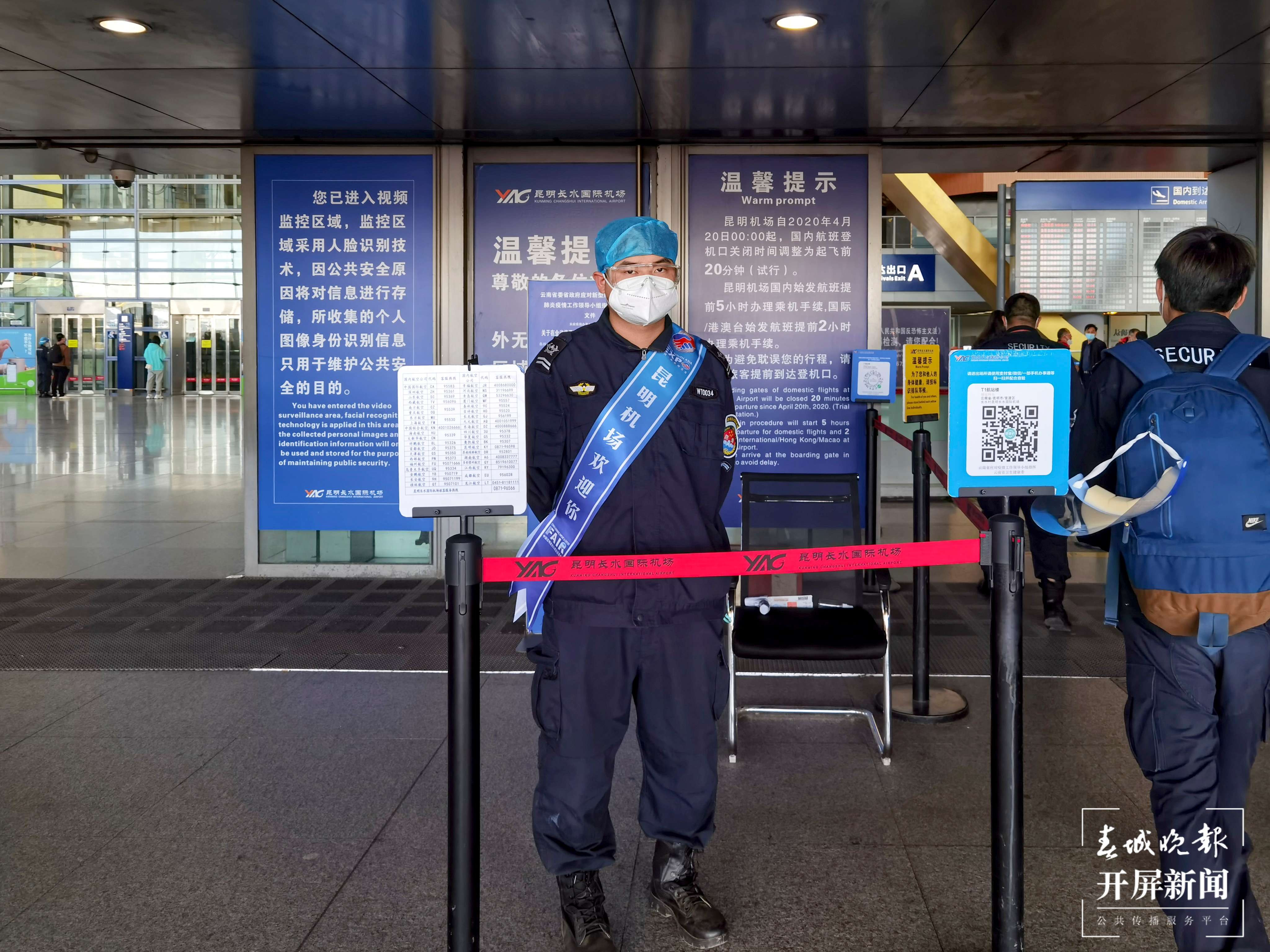 “B1层专用接站点”“专用值机柜台” 昆明机场为南博会开通专属服务